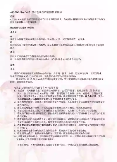 第263頁圖