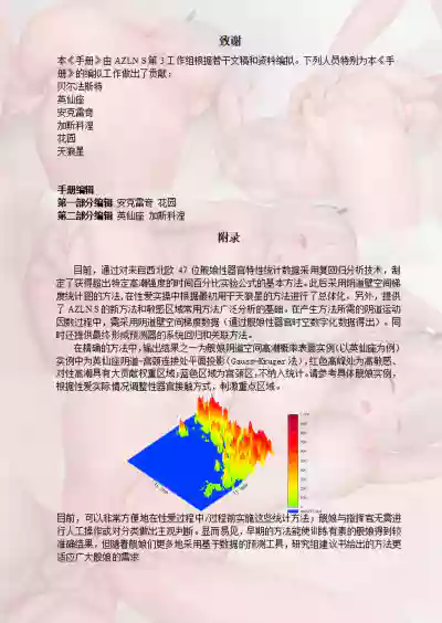 第399頁圖