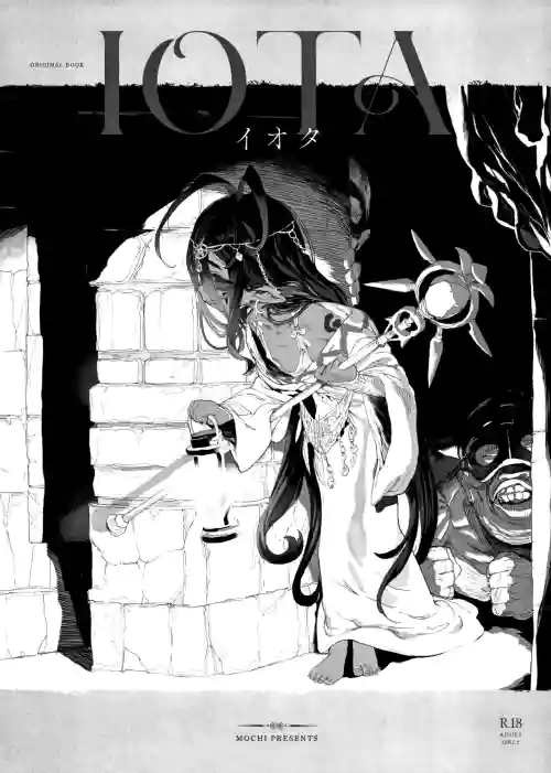 IOTA圖