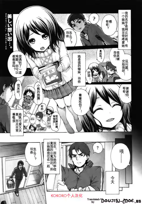 こんな兄の妹だから 封面 - HaSM.cc