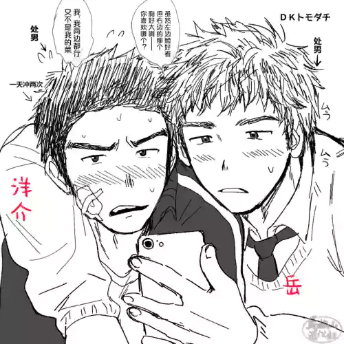 Nonke Tomodachi | 两个直男的性学习图