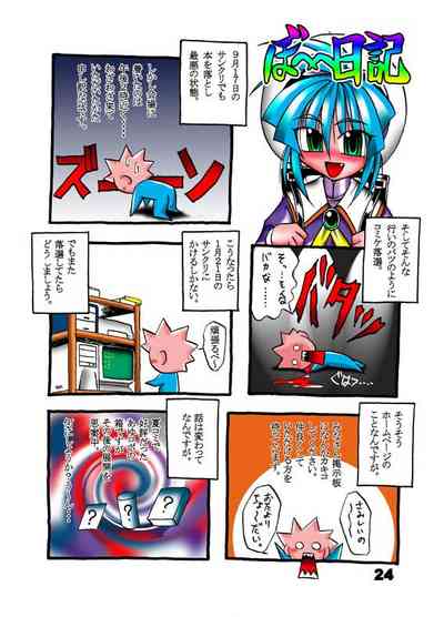 第23页图