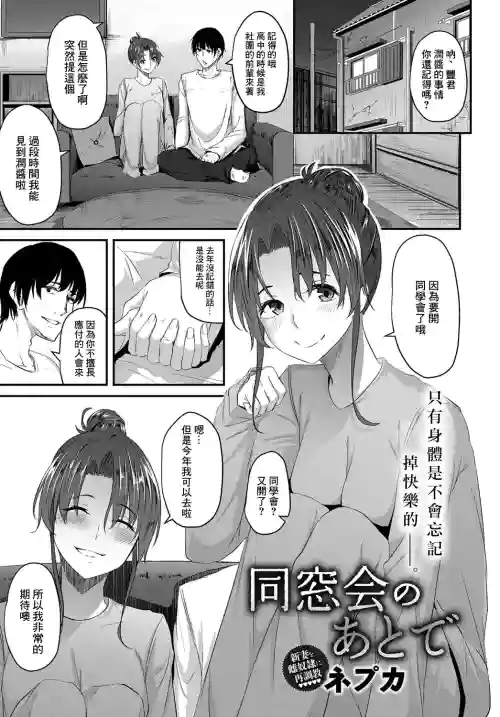 同窓會のあとで圖