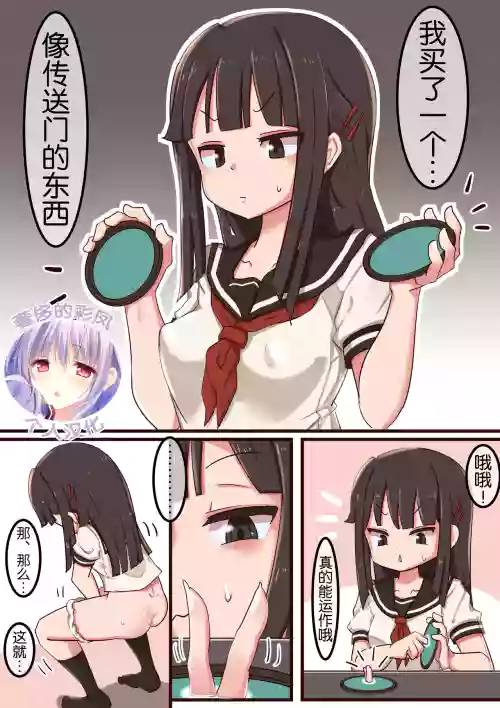 ポータルみたいなヤツ 1-3 封面 - HaSM.cc