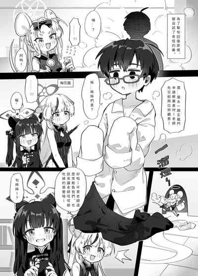 第3頁圖