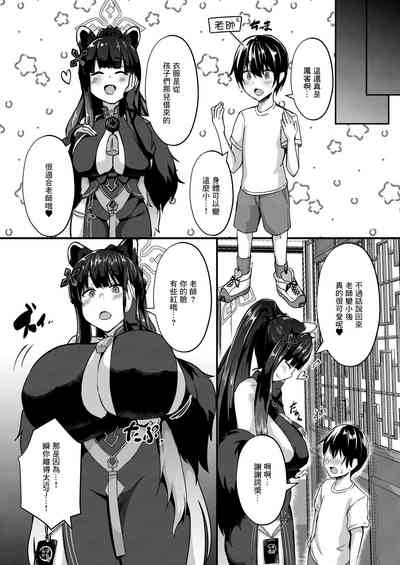 第3頁圖