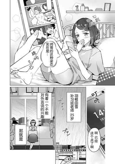 第3页图
