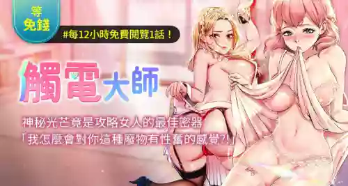 触电大师 | 触电大师 58 -75 END图