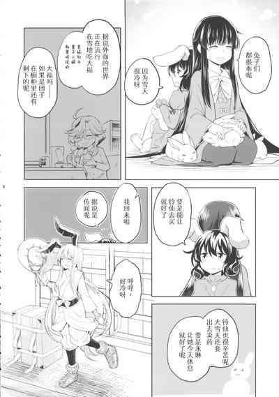第7页图
