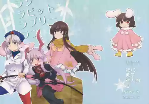 Run Rabbit Lovely Rough | 陸地，兔子，迷人的，愛圖