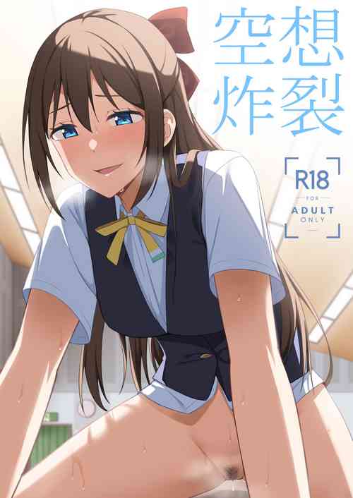 空想炸裂圖