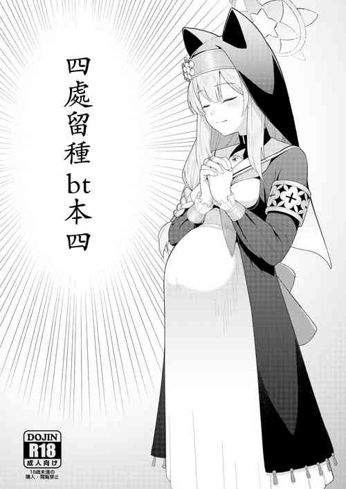 四處留種bt本四 封面 - HaSM.cc