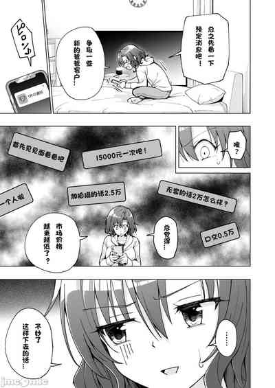 第367页图
