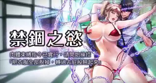 [SUN & 林巨星 禁錮之慾 | 禁錮之慾 1-25 圖
