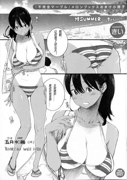 19 SUMMER圖