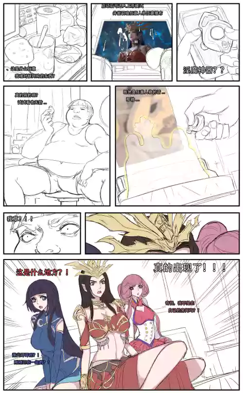 鬥破肥宅三女無碼版圖