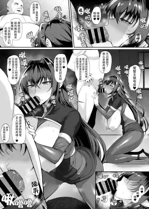 skeb アンネローゼ漫画 2图