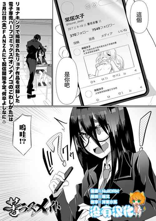 苦ラスメイト圖
