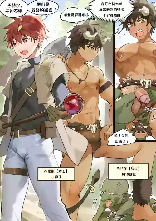 Kris And Bautel:Trapped In A Goblin Cave | 克里斯和巴特爾：哥布林巢穴捕獲記錄 封面 - HaSM.cc