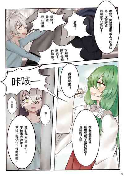第3页图