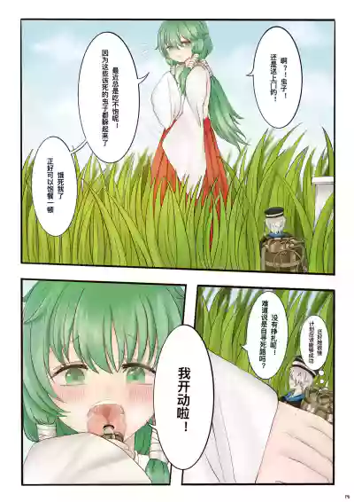 第7页图