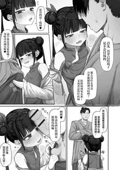 第3页图