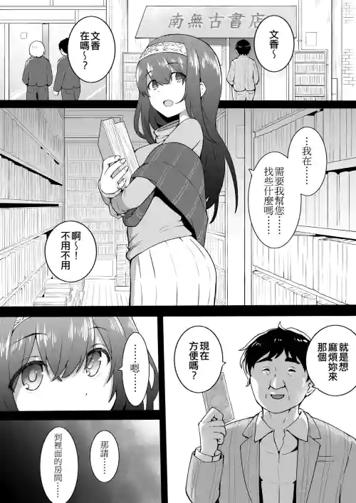 古書店圖