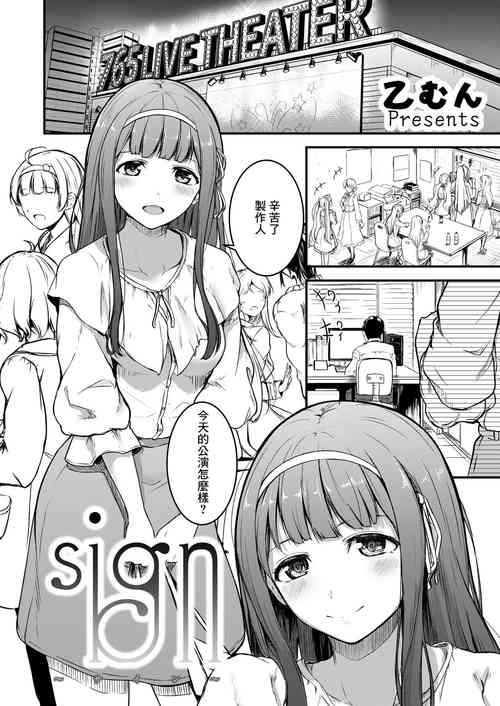 sign圖