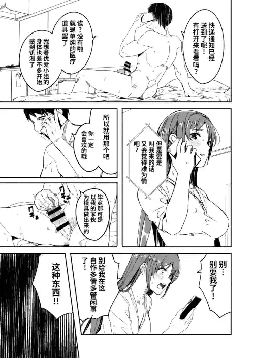[ぐすたふ] 人妻が種を孕むまで 4-02&03&04,5-01圖