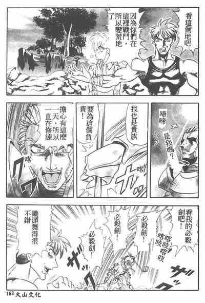 第163頁圖