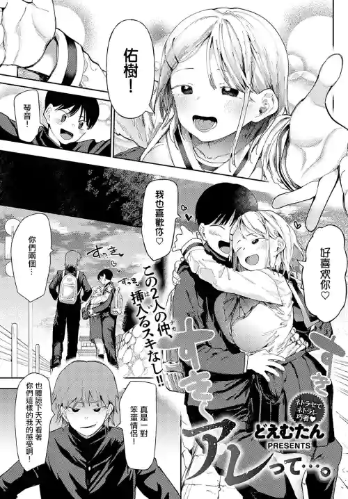 アレって…。图