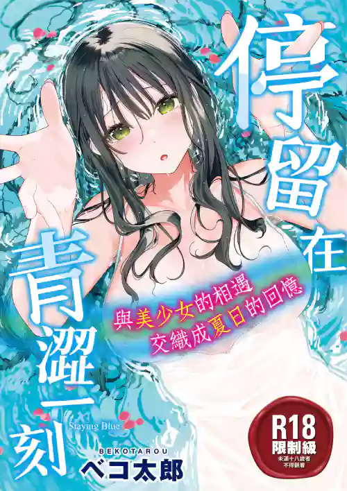 停留在青澀一刻圖