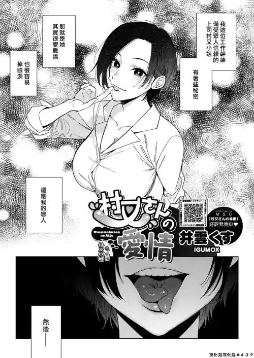 村又小姐的爱情图