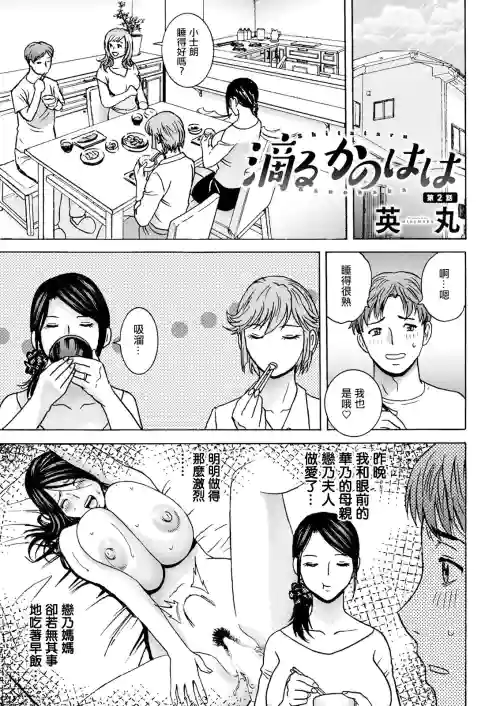 滴る かのはは圖