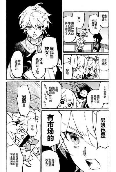 第7页图