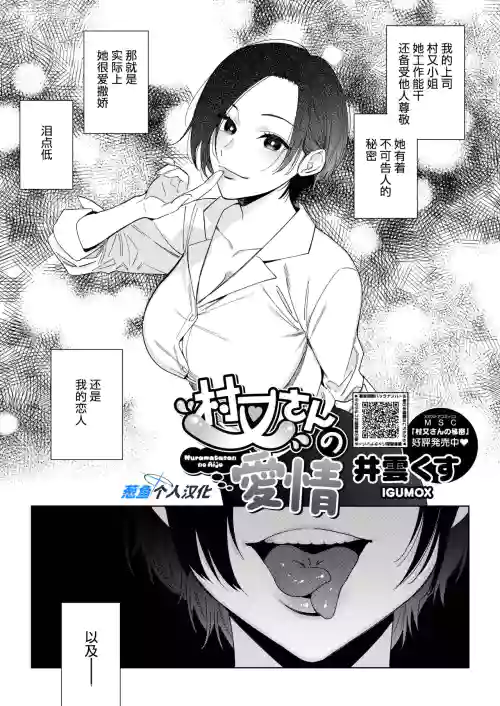村又小姐的爱情图