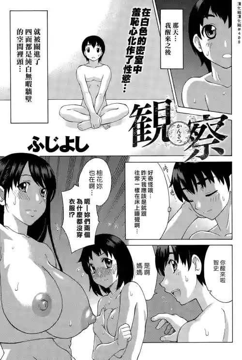 観察 | 觀察圖