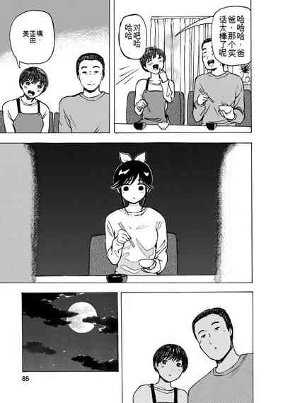 第87页图