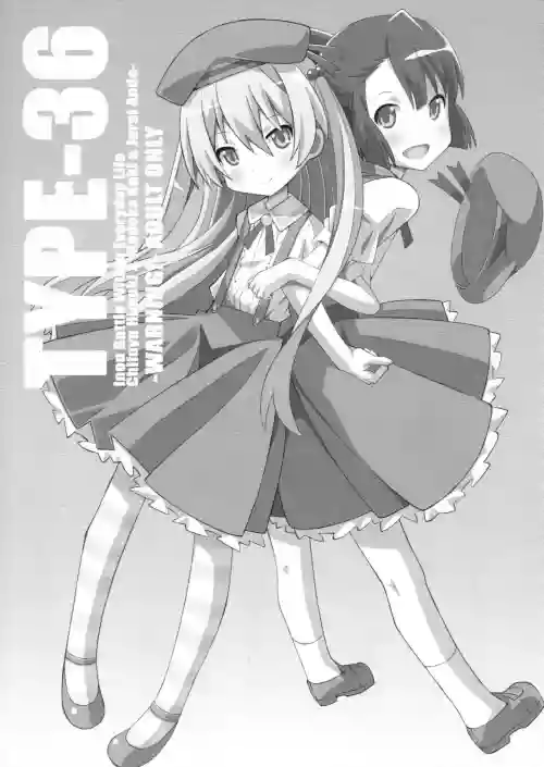 TYPE-36 （異能バトルは日常系のなかで）圖