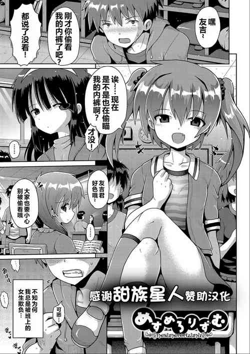 いじめられっこの仆、催眠アプリで女の子たちに复讐する 封面 - HaSM.cc