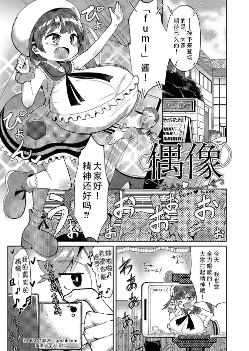 idol| 偶像图