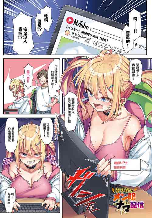 ありなのめす限ナマ配信图