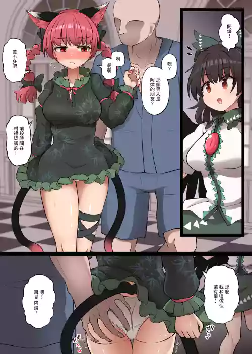 お燐屈服②图