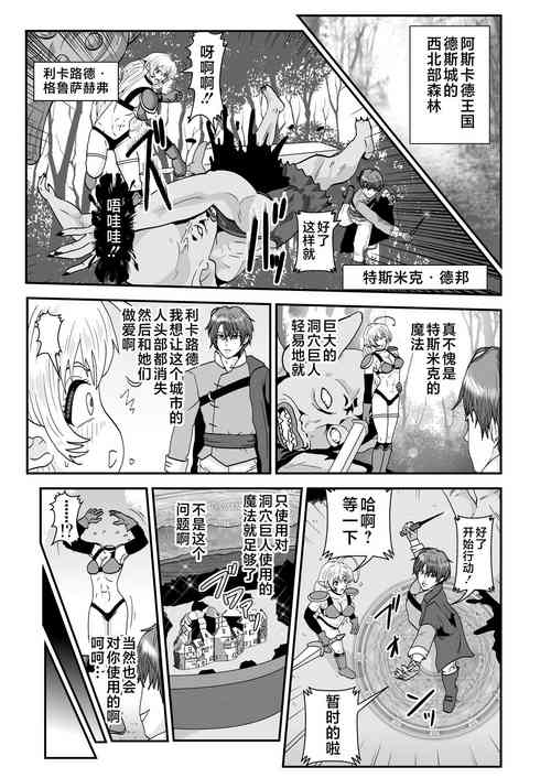 トスミークの魔法圖