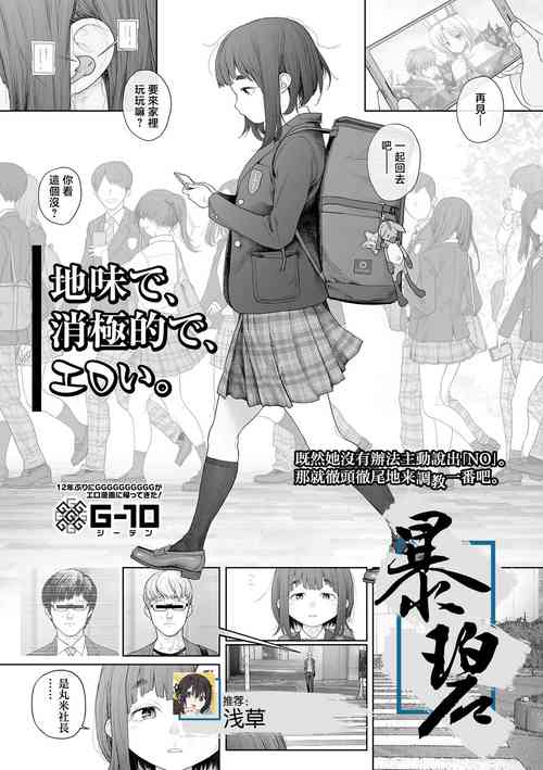 樸素、被動、又淫亂。圖