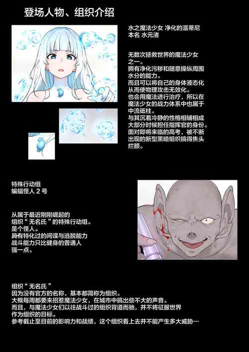 Mizu no Mahou Shoujo VS Slime Kaijin 封面 - HaSM.cc