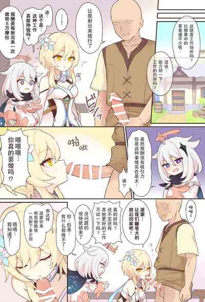 第3页图