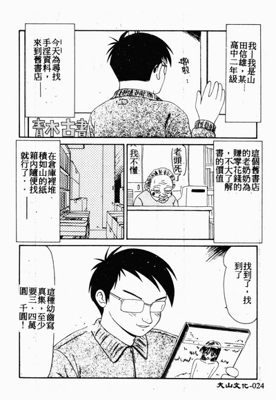 第23页图
