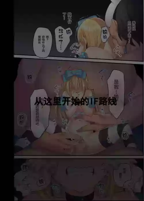仮想童話は危険がいっぱい!?IFボロ負けバッドエンド編圖