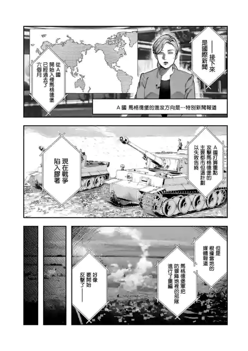 新型!?TS病毒爆發 第5話 女體化戰線發生異常！圖
